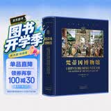梵蒂冈博物馆文艺复兴佛罗伦萨新柏拉图拉斐尔意大利画家大画册