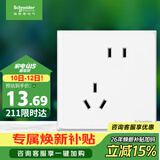 施耐德 错位五孔插座 86型暗装墙壁电源开关插座面板 皓呈系列 奶油白色