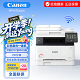 佳能（Canon） MF643cdw/645cx/641cw/664cdw/667cx/646cdw/647cdn彩色激光无线双面商用家用打印复印扫描一体机 MF643Cdw【双面打印/复印/扫描】