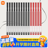 小米巨能写中性笔米家签字笔芯黑色0.5mm写字水笔商务办公考试专用笔文具用品子弹头碳素学生 【学霸装】巨能写15支（黑10+红5）