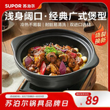 苏泊尔（SUPOR）砂锅陶瓷煲啫啫煲炖锅家用砂煲陶瓷锅耐高温不易开裂燃气明火专用 小家庭啫啫煲【适用3-4人】 1.7L
