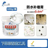 小鲸防水补墙膏墙面修补翻新环保净味防霉反碱脱落墙体修复腻子膏600g白色