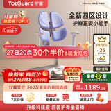 护童（Totguard）儿童学习椅可调节升降学生四背坐姿椅  G985Ultra_奇思蓝 含脚踏