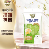 珍致猫零食猫条 鸡肉南瓜10g*4支 进口猫湿粮肉泥 喵酱之吻系列
