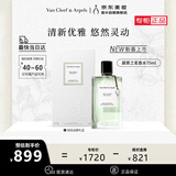 梵克雅宝（Van Cleef & Arpels）晨雾之茗香水75ml生日礼物送女友中秋节礼物茶香中性香明星同款