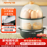 九阳（Joyoung）煮蛋器多功能智能蒸蛋器 一键启动14个蛋量 ZD14-GE140