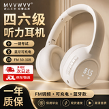MVVWVV耳机四级大学英语46三级b级专四耳麦四六级听力考试调频FM蓝牙耳机超长续航180小时 白色  经典款时间丨电量显示丨送电池