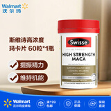 Swisse斯维诗进口玛咖提取物美国原装健脾补肾即食保健品【沃尔玛】 高浓度玛卡片 焕活精力 维持机能 60粒*1瓶