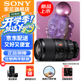 索尼（SONY）微距 全画幅微距镜头 新款 FE100mmF2.8 Macro GM OSS 官方标配