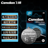 飞狮（Camelion）CR3032纽扣电池3V 适用极氪001 009蓝牙汽车钥匙 CR3032 1粒