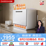 凯度（CASDON）6套母婴洗碗机台式 台上小型洗碗机壁挂式 彩屏 洗消烘存一体洗碗机KD1062CTR-K3
