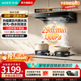 华帝（VATTI）小飞碟Pro Max 旗舰版E10智能定时联动烟灶套装 蒸水洗欧式29风量家用抽排吸油烟机灶具 新品特价 顶侧一体新形态：i11E10