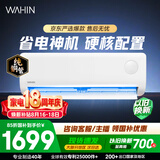美的出品 华凌空调 省电神机大1.5匹一级能效 纯铜管空调挂机第五代自清洁KFR-35GW/N8HA1Ⅲ-D