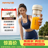 九阳（Joyoung）【七夕礼物】榨汁杯便携果蔬果汁机 辅食机搅拌杯电动多功能L3-LJ320