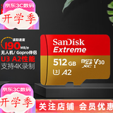 闪迪（Sandisk）运动相机卡 无人机4K高清拍摄 TF卡 switch内存卡micro SD卡  u3/v30 适用于适用pocket4 512G 官方标配