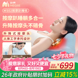 妙界【七夕礼物】MS02按摩趴睡枕颈椎肩背腰部按摩器热敷人体工学多功能靠垫护颈床上趴睡送男女友