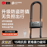 皇驰u型锁密码锁玻璃门锁防锈抗剪抗撬商铺双开门密码挂锁插锁大门锁