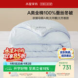 水星家纺被子蚕丝被100%蚕丝冬被宿舍冬季加厚被芯约4.5斤150cm×210cm