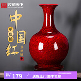 收藏天下景德镇陶瓷器新中式红色花瓶办公室客厅酒柜玄关博古架摆件赏瓶 中国红单瓶+底座39cm