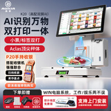 奥家K20ai智能识别电子秤收银机称重一体机超市便利店扫码收银系统管理商用收银电脑收款餐饮点餐菜机