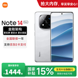 小米Redmi 红米note14pro+ 国家补贴 新品5G小米红米手机 镜瓷白 12GB+512GB 【官方标配】