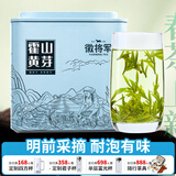 徽将军2026新茶黄茶霍山黄芽明前特一级100g茶叶自己喝送人源头直发