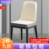 阳光半岛餐椅家用简约轻奢皮椅子软包餐桌椅靠背凳子厨房客厅餐厅休闲歺椅 【白灰色】加固框架+黑腿