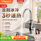 万和电热水龙头不锈钢变频恒温奥速热即热式克热得快斯厨房卫生间数显冷热加热快速热小厨宝电热水器 【店长推荐】不锈钢+漏保插头194D