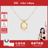 Amber Lollipop轻奢珍珠项链女小众高级感吊坠颈链生日礼物实用送女朋友老婆闺蜜 白色（珍珠+欧珀）
