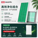 简庭 适配无限极享优乐空气净化器滤芯KJ550F-QJ0401A过滤网KJFQJ0401550 亢菌增强版集尘HEPA滤网