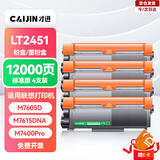 才进适用联想m7400pro粉盒m7605d硒鼓m7615dna墨粉盒lj2605d m7655dhf碳粉m7405d m7455dnf打印机墨盒lt2451h