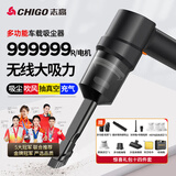 志高（CHIGO） 车载吸尘器家用大吸力无线手持小型汽车用桌面便携新能源除尘机 120W+吸抽吹充刷+精钢滤芯+滤芯*3+收纳箱