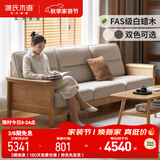 源氏木语全实木沙发现代简约客厅新中式高靠背沙发小户型直排沙发3.28