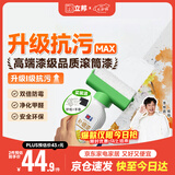 立邦墙面修复补墙膏补墙漆防水滚筒去污神器翻新荷净乳胶漆白色500g