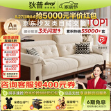 狄普奶油中古风实木云朵布艺枫颂沙发头靠调节客厅雪尼尔可拆洗布沙发 【现货速发雪尼尔】3.0m：Ultra版7星坐感 保用20年 流星棉麻｜S级高克重零胶净醛