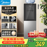美的（Midea）饮水机茶吧机电热水壶烧水壶家用上置式客厅立式家用桶装宿舍办公室YR1002S-X【钢化玻璃双开门】