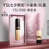 YSL圣罗兰小金条口红1988哑光持久唇膏化妆品七夕情人节礼物生日女友