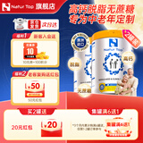 诺崔特（Natur Top）中老年奶粉澳洲原装进口高钙脱脂无添加蔗糖老年人礼盒装中秋送礼 【京仓直发送20元】中老年奶粉900g*2罐