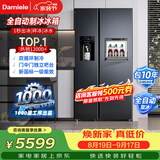 达米尼（Damiele）【新品】572升全自动制冰冰箱对开门冰箱大容量风冷无霜冰箱家用嵌入式冰箱 572(C)水箱一级+味新一周鲜+魔盒+银离子杀菌