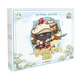 一群喵填色本5-8全4本  一群喵填色本5678节气篇 日常篇 机甲篇 文化篇 如果历史是一群喵 如果西游是一群喵 肥志团队肥志百科历史喵西游喵 益智填色本 暑期送礼  儿童益智涂色创造力