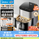 美的（Midea）空气炸锅京东自营2026年新款 家用可视多功能烘焙蒸烤一体机 不锈钢0涂层智能免翻面KZC6054PRO