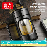 富光高硼硅玻璃杯茶水分离男士办公家用大容量水杯泡茶专用杯子带把手