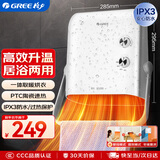 格力（GREE） 暖风机台壁式家用IPX3级防水浴室电暖器居浴两用电暖气速热取暖器热风机 NBFD-X6020