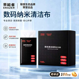 联想投资品牌电脑屏幕清洁湿巾镜头眼镜显示器液晶电视手机平板笔记本macbook清洁湿巾100片