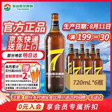 泰山原浆啤酒泰山原浆7天8°p新鲜精酿啤酒整箱全麦芽酿造 720mL 6瓶 整箱装