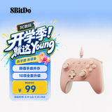 八位堂（8BitDo）猎2青春版游戏手柄有线双霍尔PC电脑Steam安卓 仁王3 绝区零 怪物猎人荒野 双影奇境 宝可梦传说
