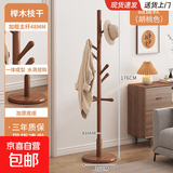 实木衣架落地卧室落地挂衣架家用挂衣置物架衣服挂架衣帽架挂衣杆 【热销加粗榉木】胡桃色圆盘款（水滴三叶草10挂钩）