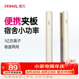 雷瓦（RIWA）卷发棒直发夹板 负离子卷直两用拉直迷你宿舍学生便携小功率刘海内扣电夹板生日礼物RB-8150