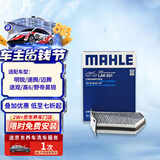 马勒（MAHLE）带炭PM2.5空调滤芯LAK621(明锐/速腾/迈腾/途观/高6/野帝昊锐速派