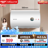 万和【T2】电热水器40升2000W速热省电双盾防护专利防电墙租房首选大水量家用储水式